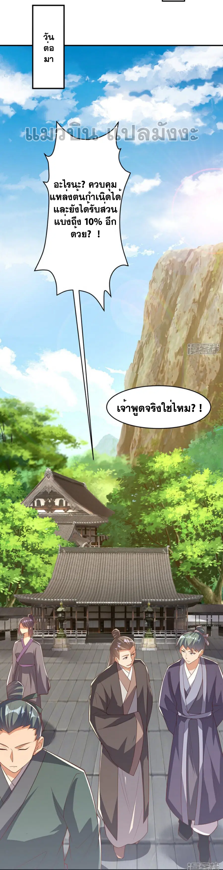 Wu Ni ตอนที่ 410 — page 17 of 39