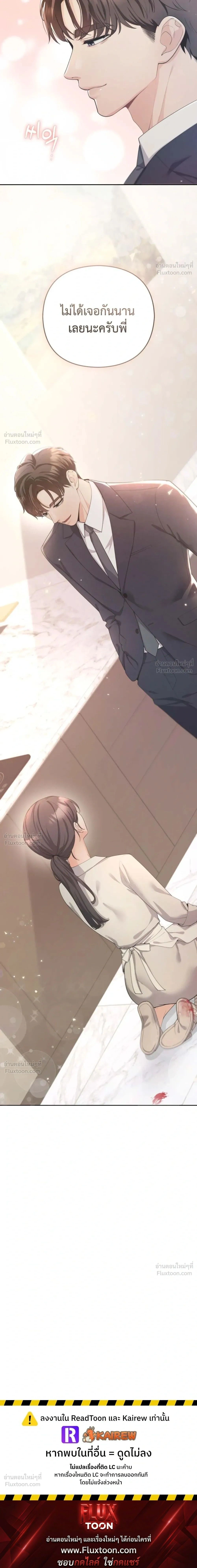 My Beautiful Brother-in-Law – เล่ห์ร้ายลวงรัก สัมผัสน้องสามี ตอนที่ 2 — page 30 of 30