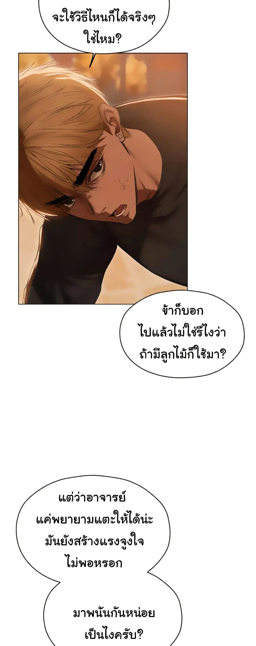 Milf Hunting in Another World ตอนที่ 101 — page 35 of 51