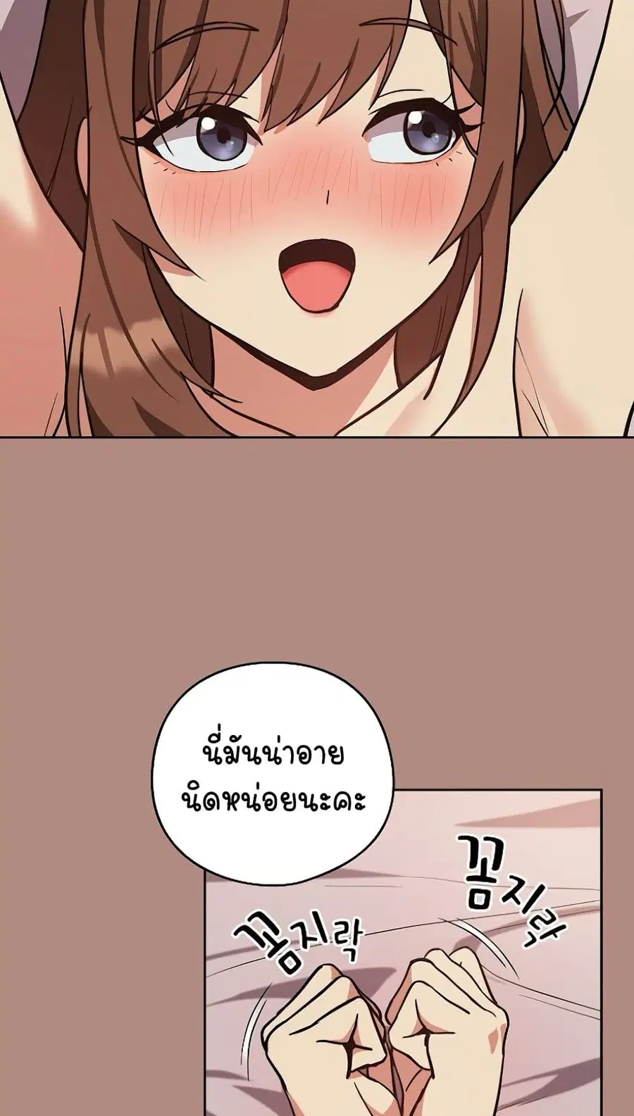 After Work Love Affairs ตอนที่ 31 — page 37 of 64