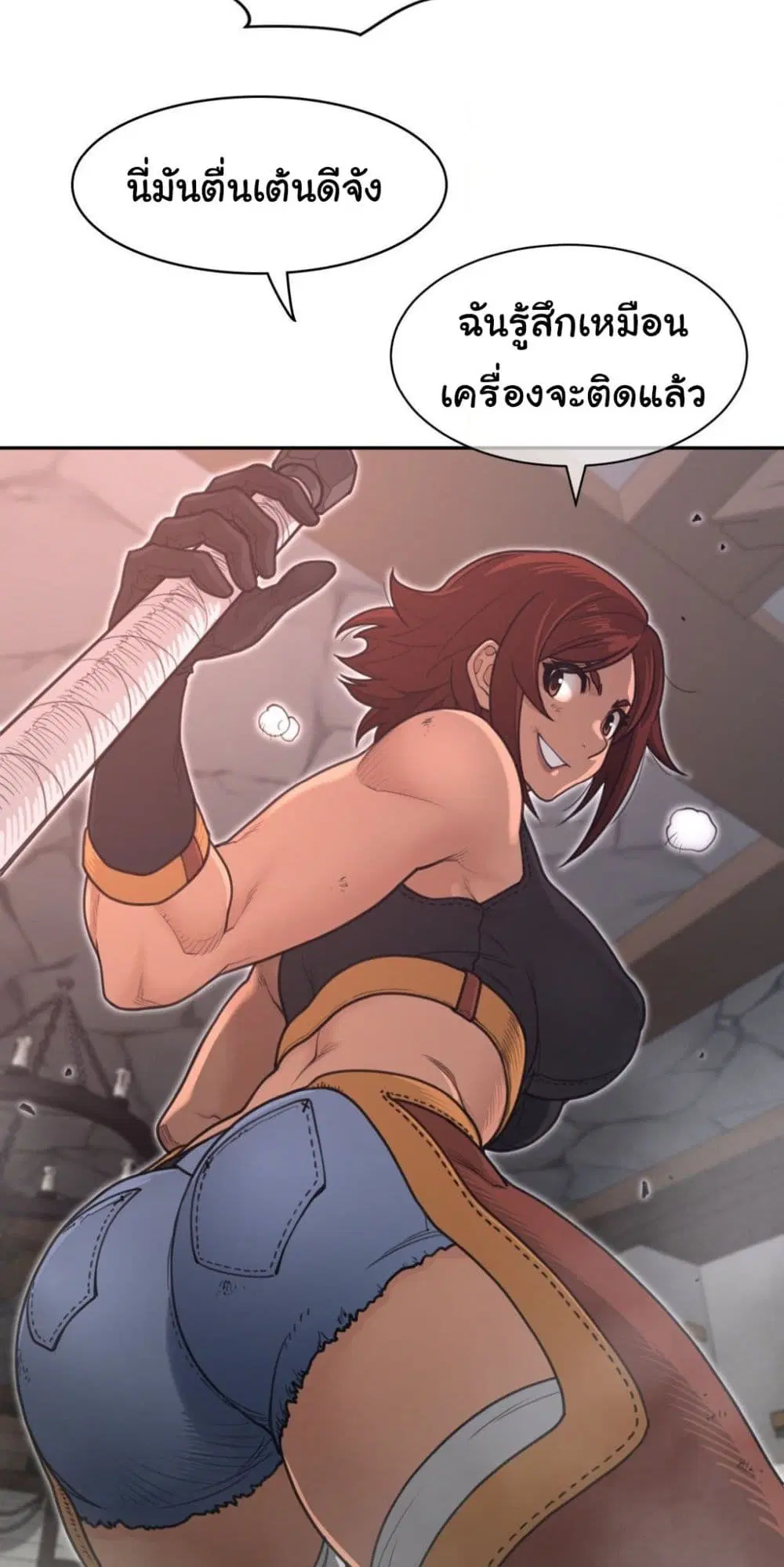 Perfect Half ตอนที่ 192 — page 28 of 41