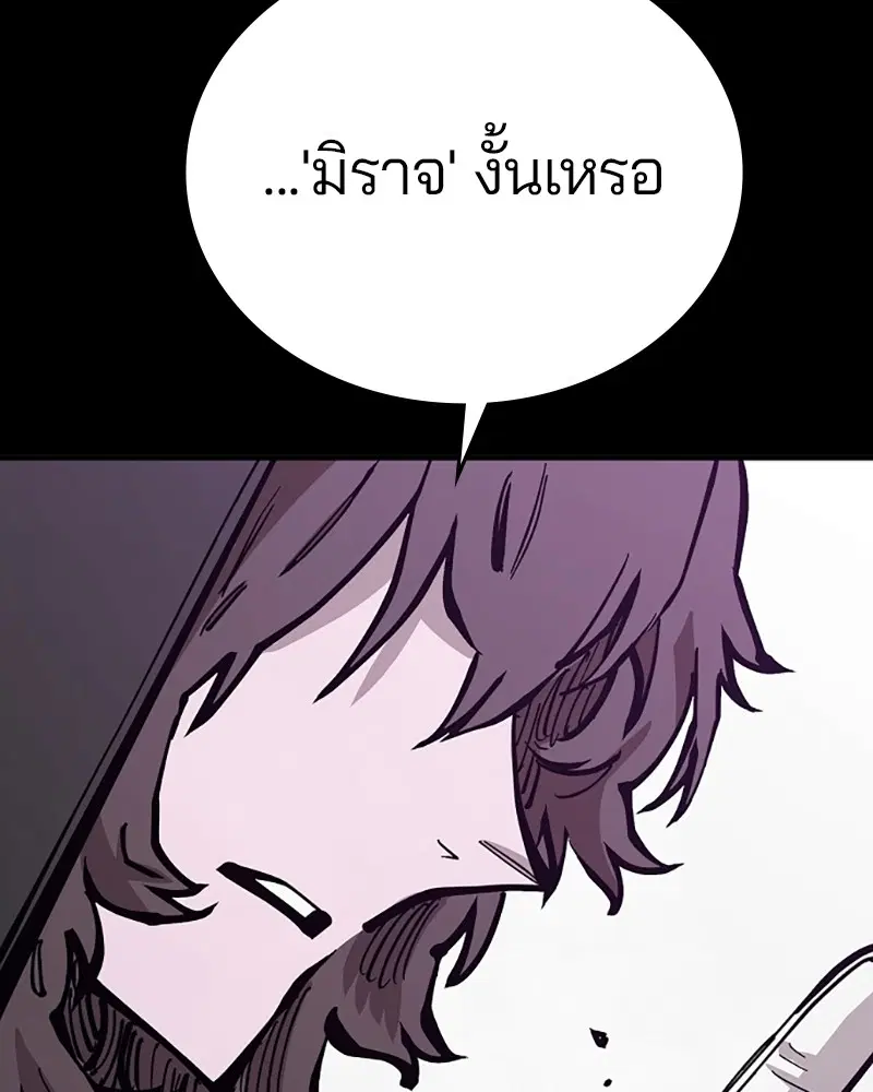 The Player ตอนที่ 142 — page 103 of 167