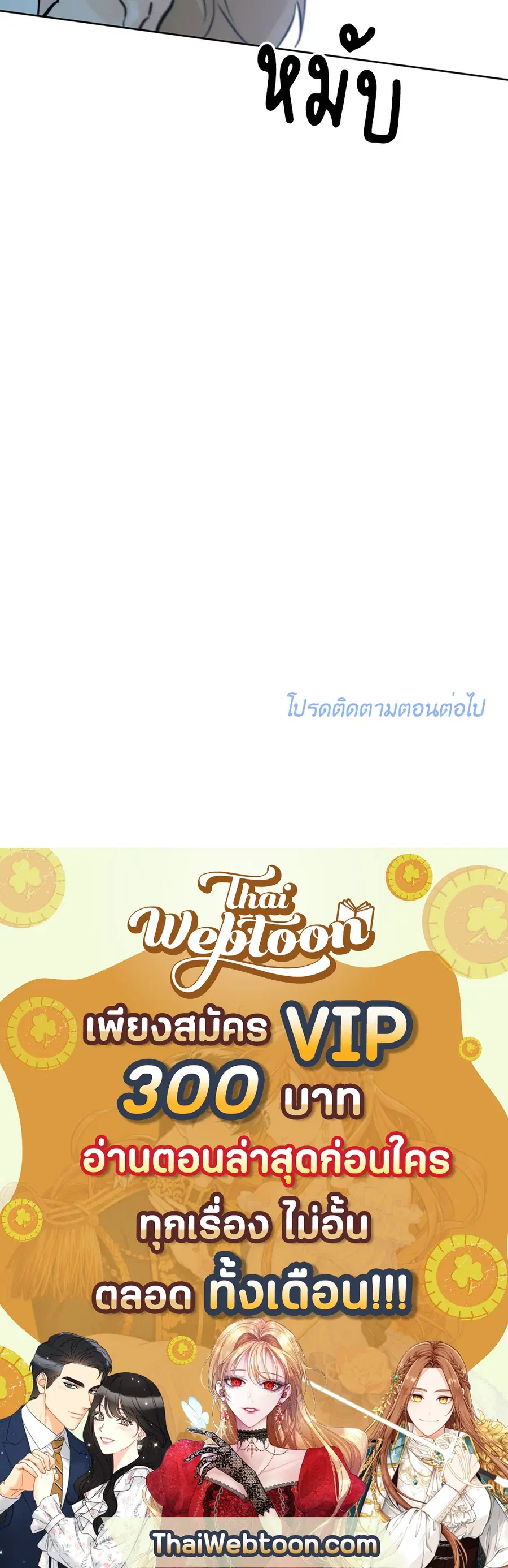 Lucky Paradise ตอนที่ 45 — page 100 of 100