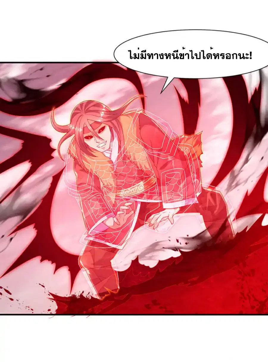 Wu Ni ตอนที่ 528 — page 11 of 35