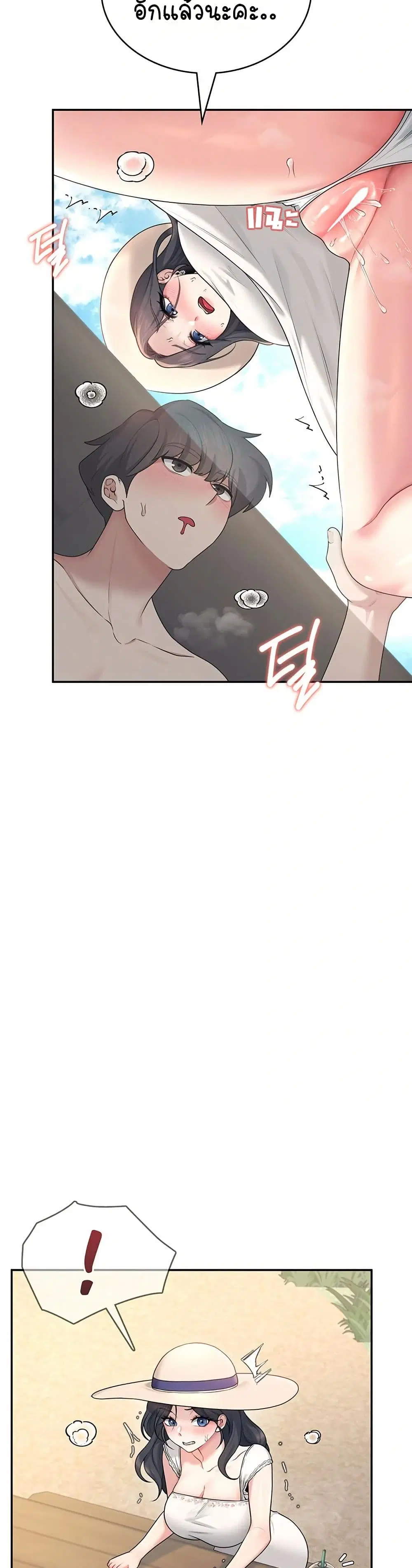 Wireless Touch ตอนที่ 33 — page 44 of 51