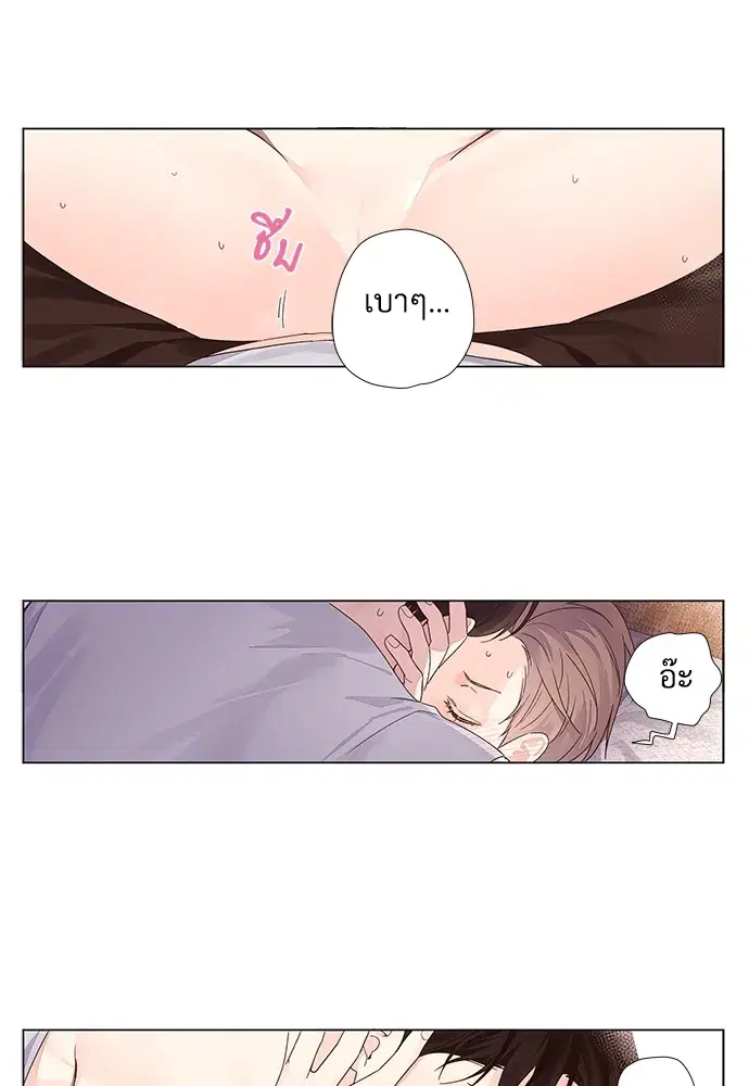 4 Week Lovers ตอนที่ 46 — page 14 of 42