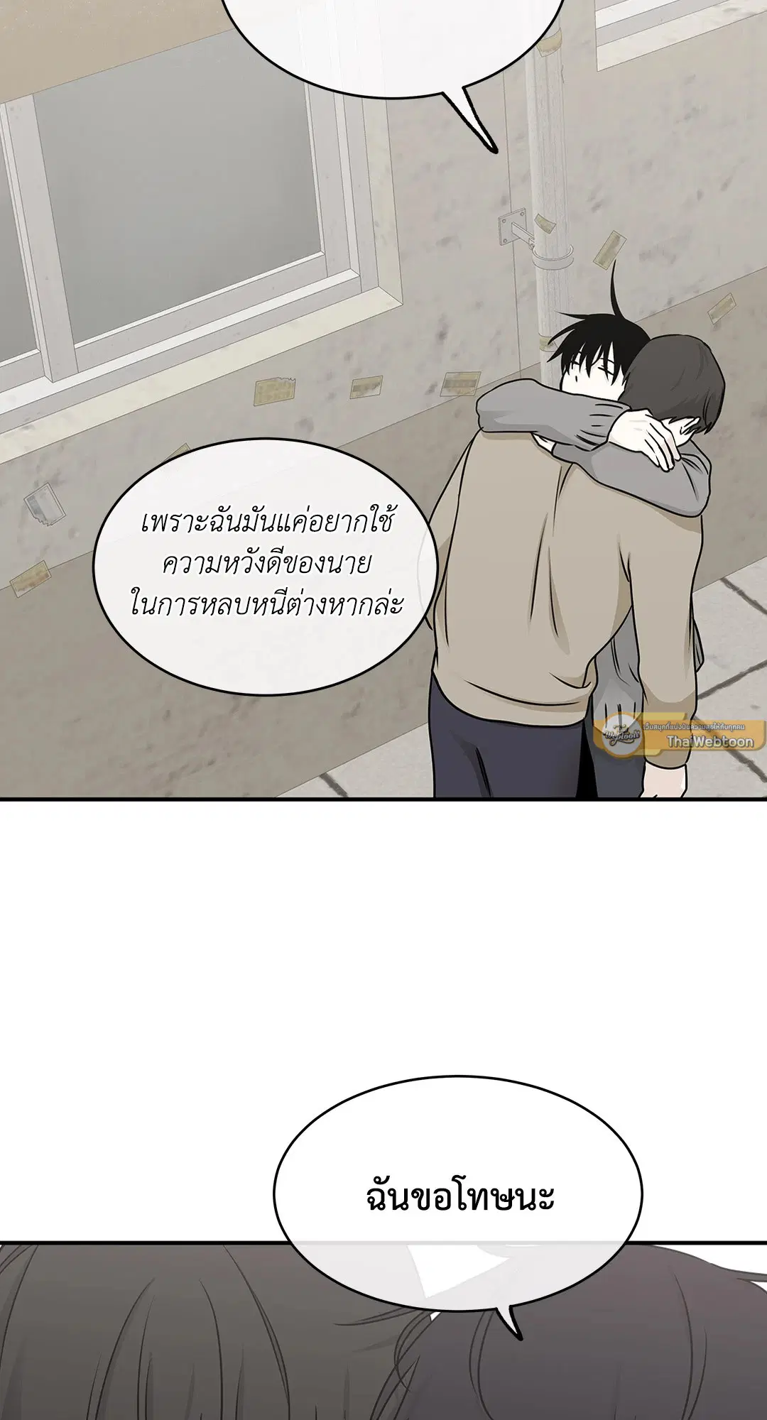 Low Tide in Twilight ตอนที่ 78 — page 59 of 77