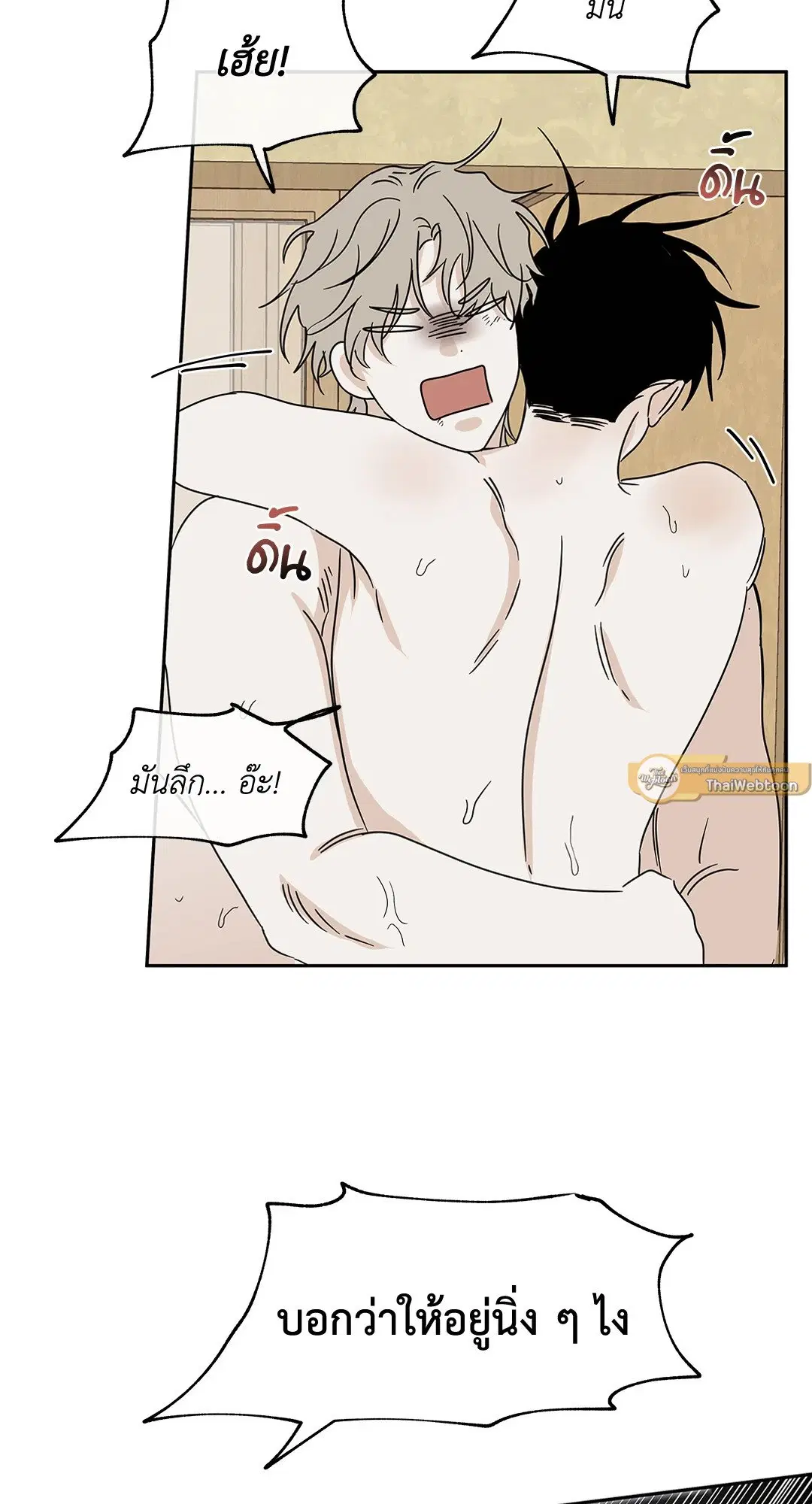 Low Tide in Twilight ตอนที่ 28 — page 27 of 56