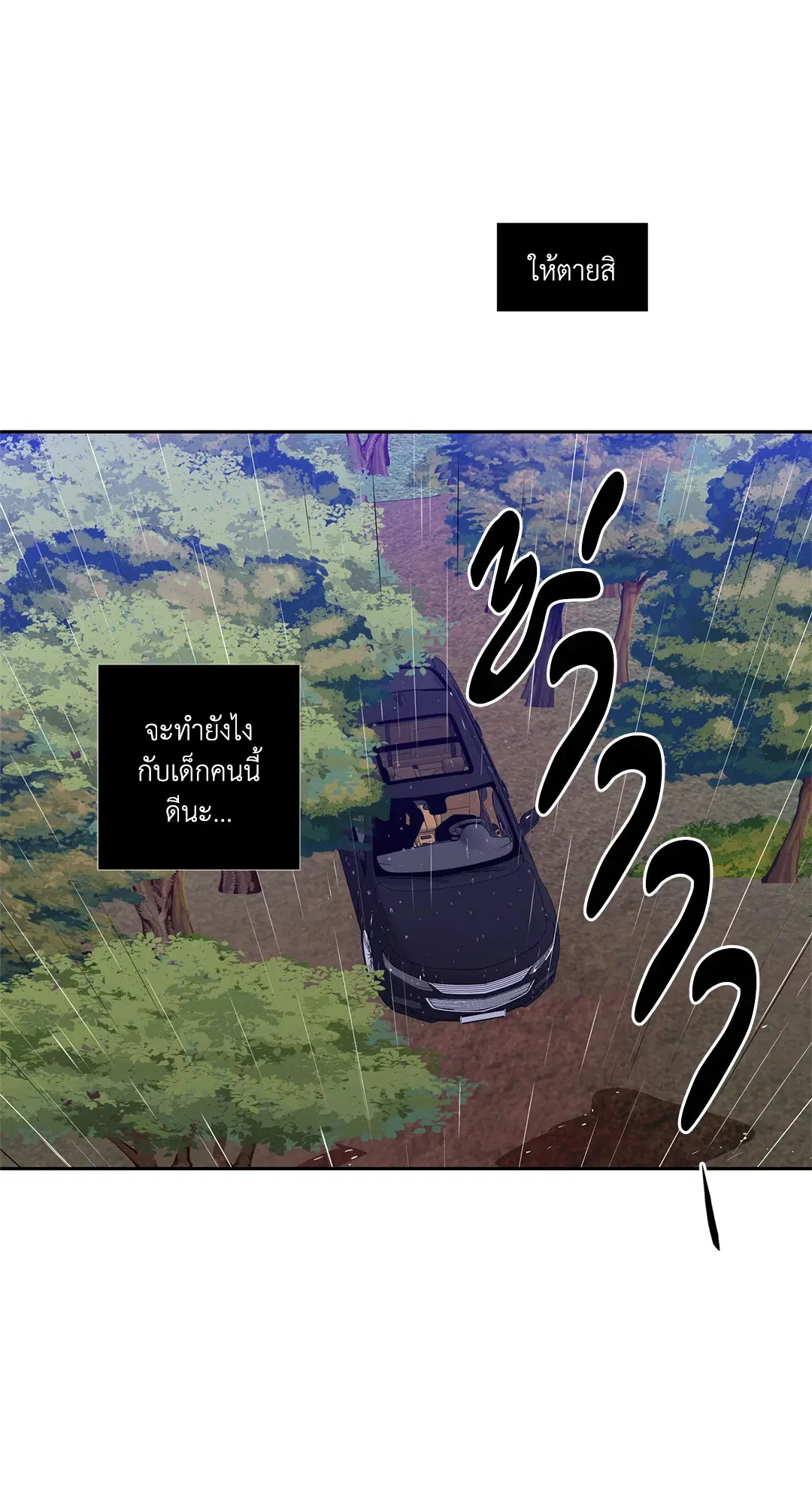 Love is an Illusion! – ซูเปอร์สตาร์ ตอนที่ 45.07 — page 32 of 55