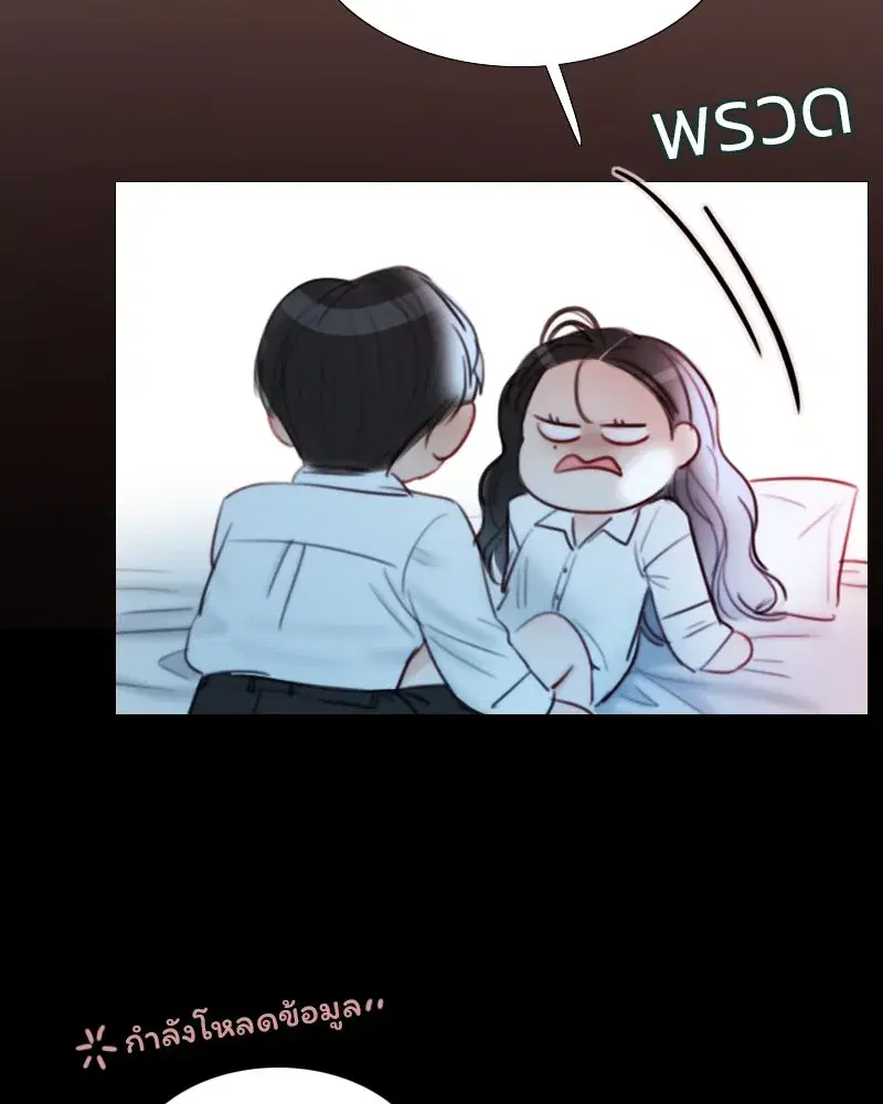 Serena ตอนที่ 75 — page 64 of 131