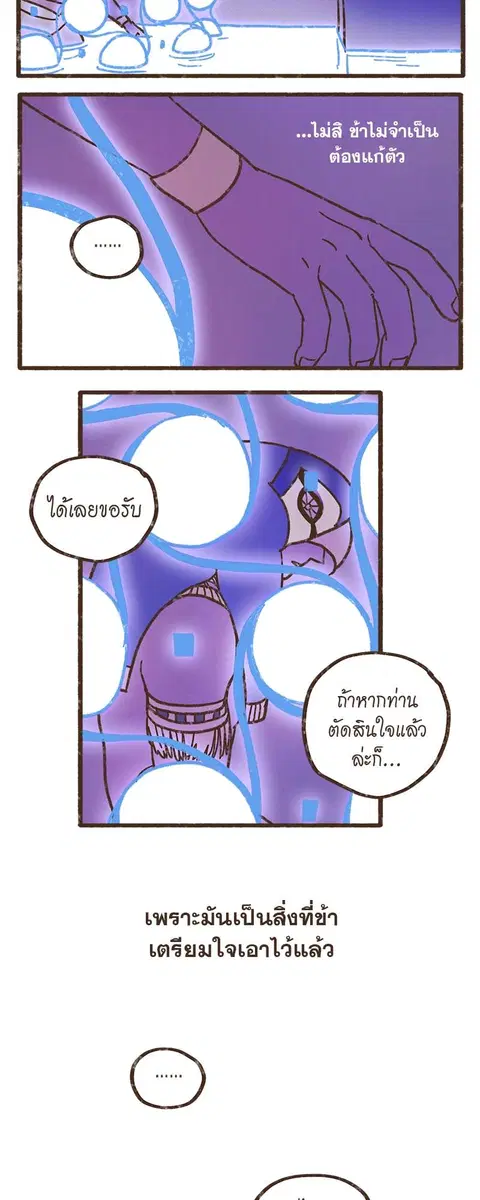 ENNEAD ตอนที่ 43 — page 9 of 27