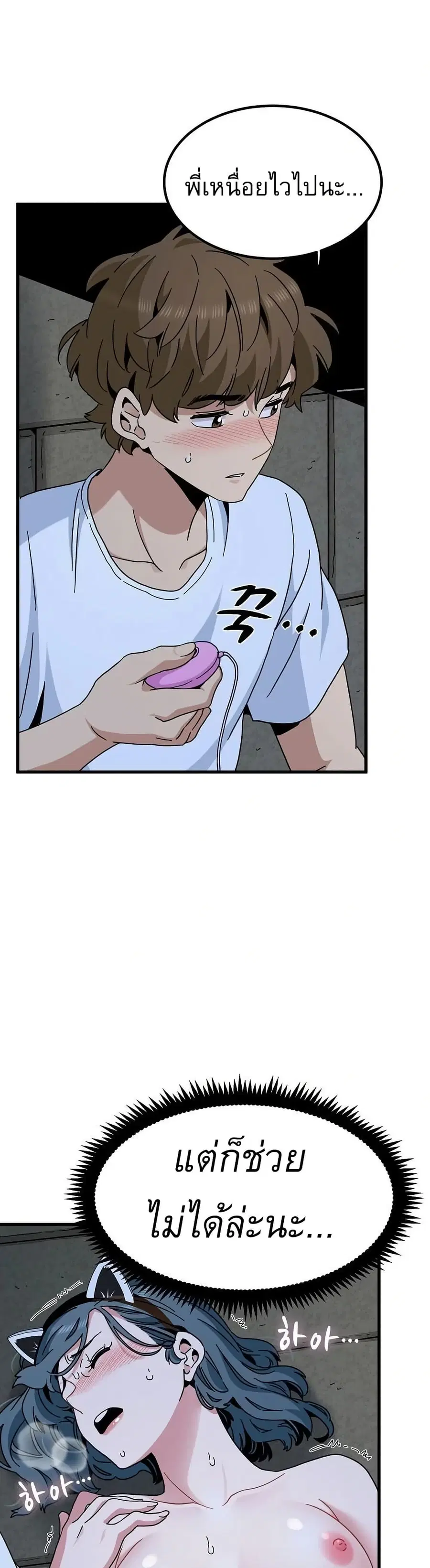 The Turning Point ตอนที่ 91 — page 39 of 50