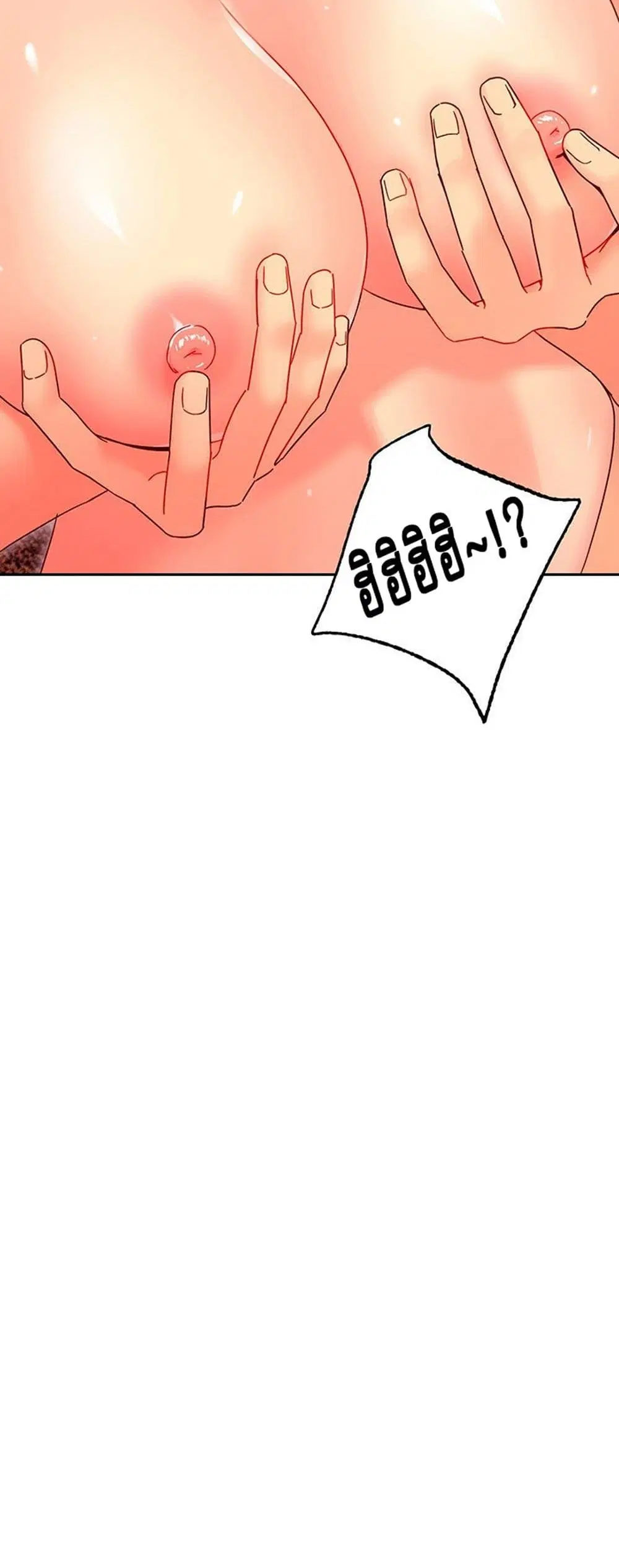 Stepmother Friends ตอนที่ 75 — page 49 of 60