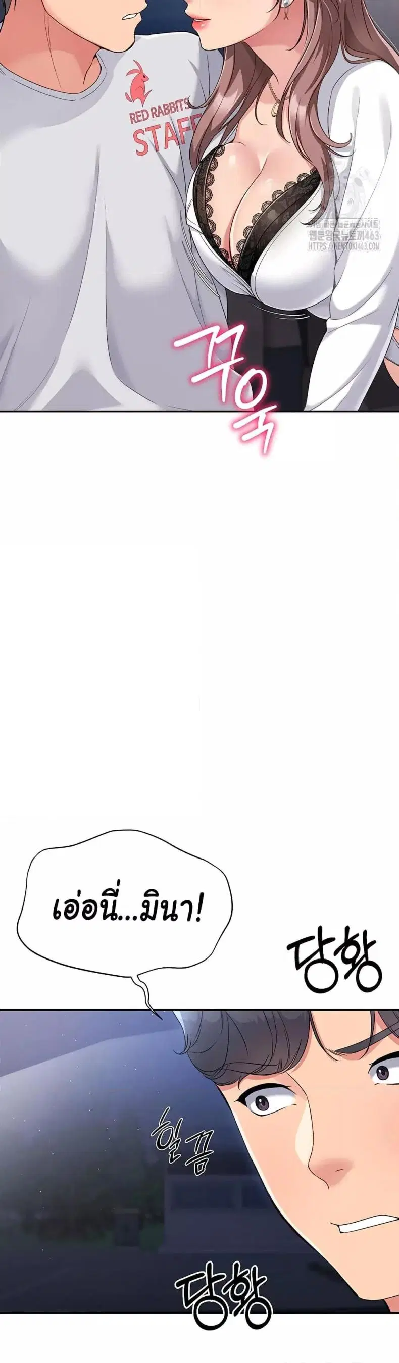 Set It! ตอนที่ 16 — page 28 of 51