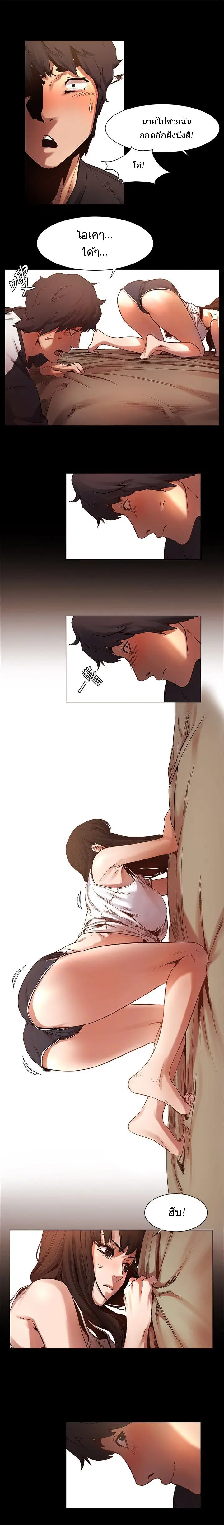 Silent War ตอนที่ 4 — page 17 of 25