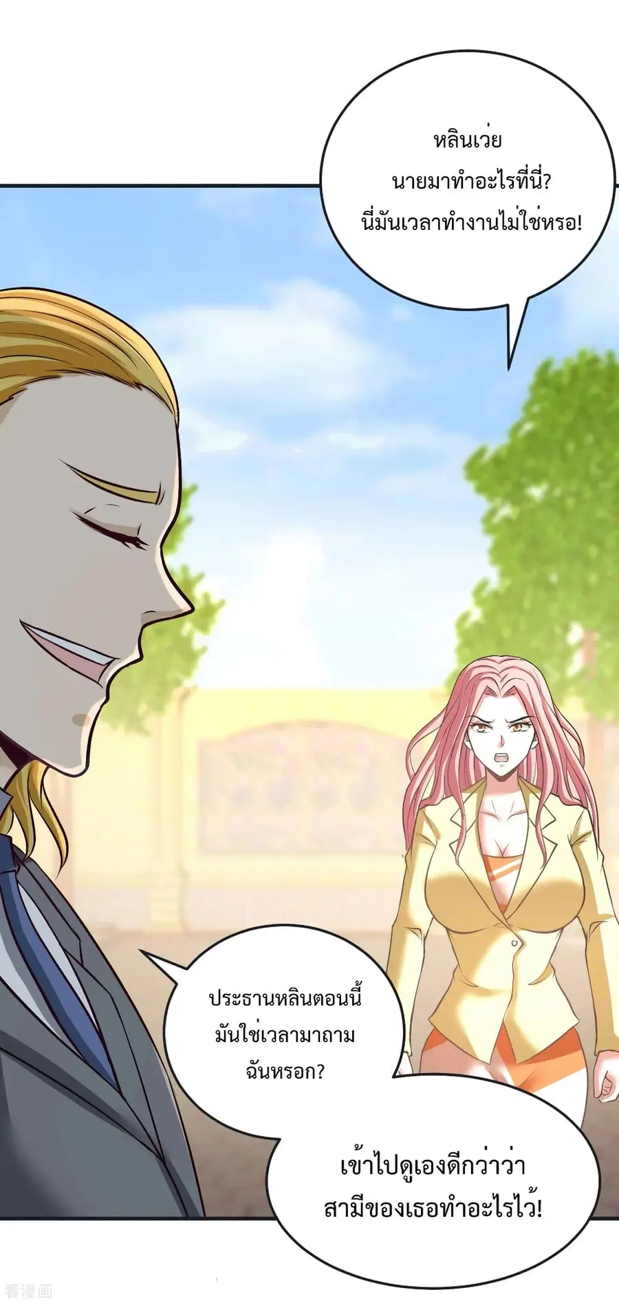 Dragon King Hall ตอนที่ 34 — page 23 of 26