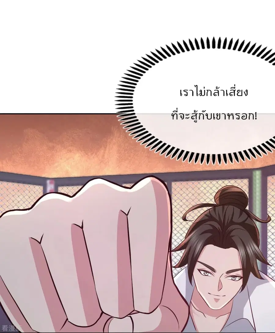 Dragon King Hall ตอนที่ 57 — page 31 of 39