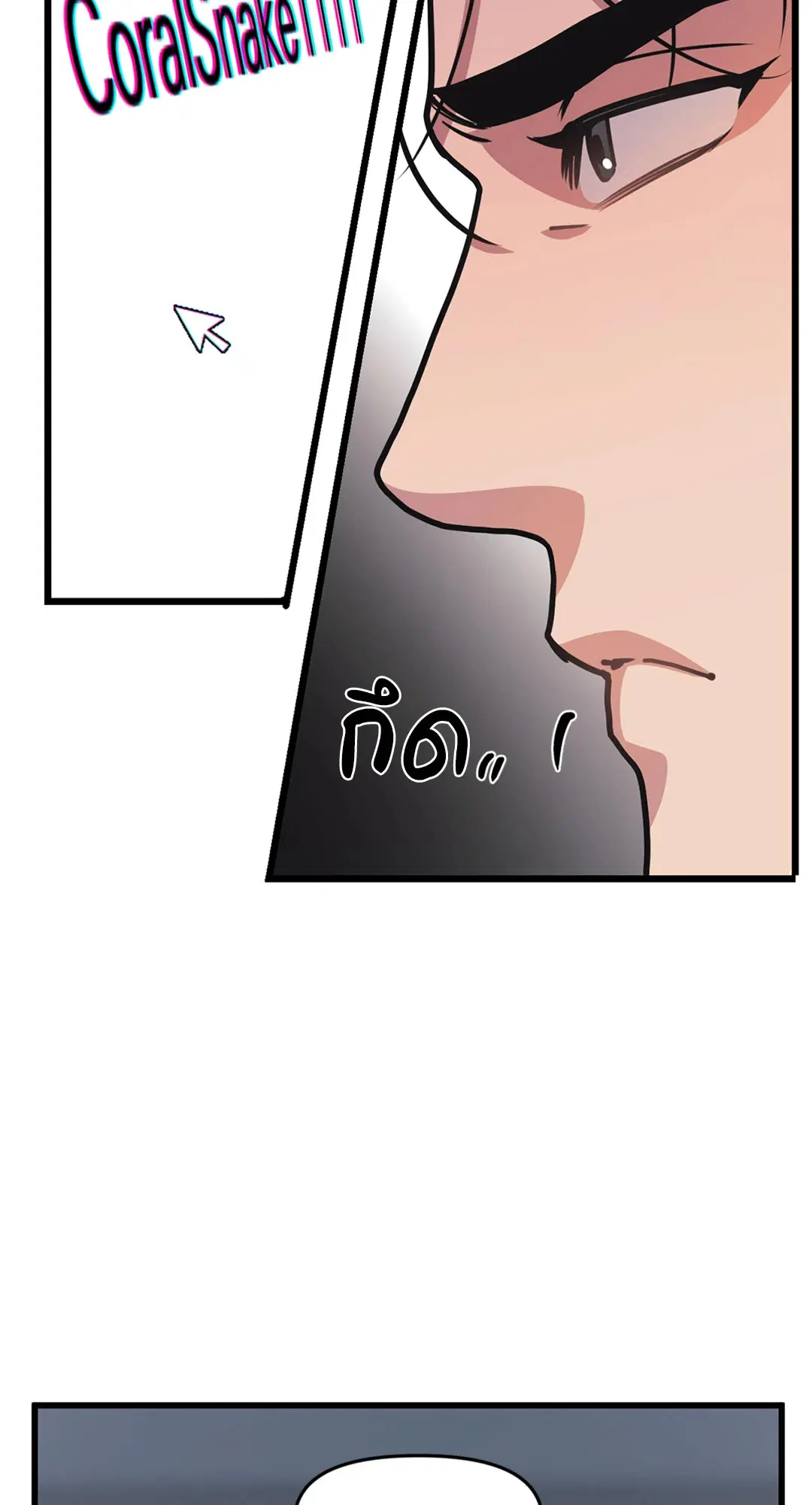Full Volume ตอนที่ 26 — page 26 of 73