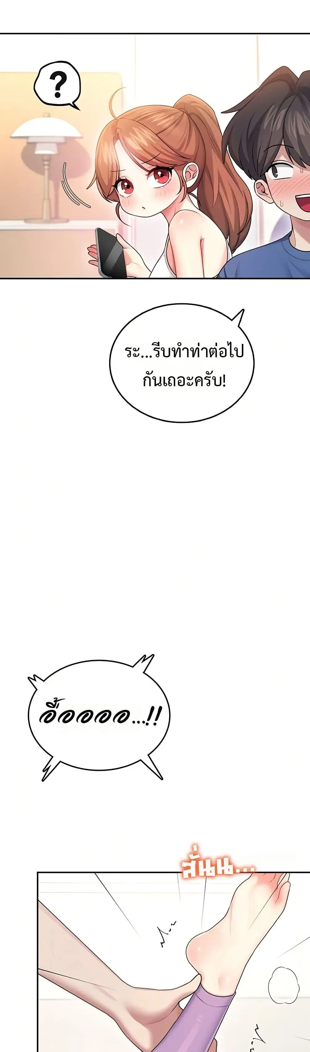 Wireless Touch ตอนที่ 46 — page 36 of 51