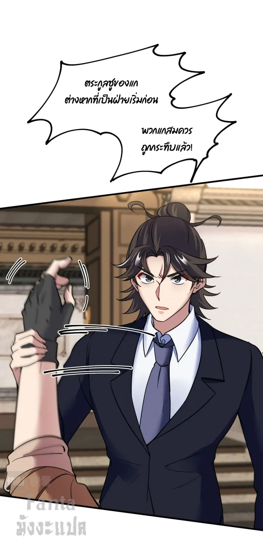 Dragon King Hall ตอนที่ 140 — page 12 of 34