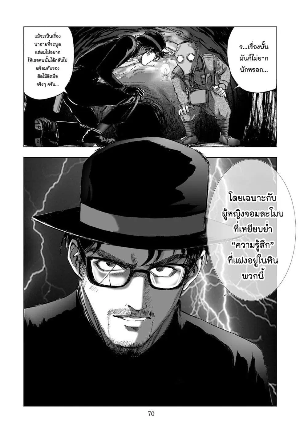 Mura Matsuri ตอนที่ 2.4 — page 20 of 23