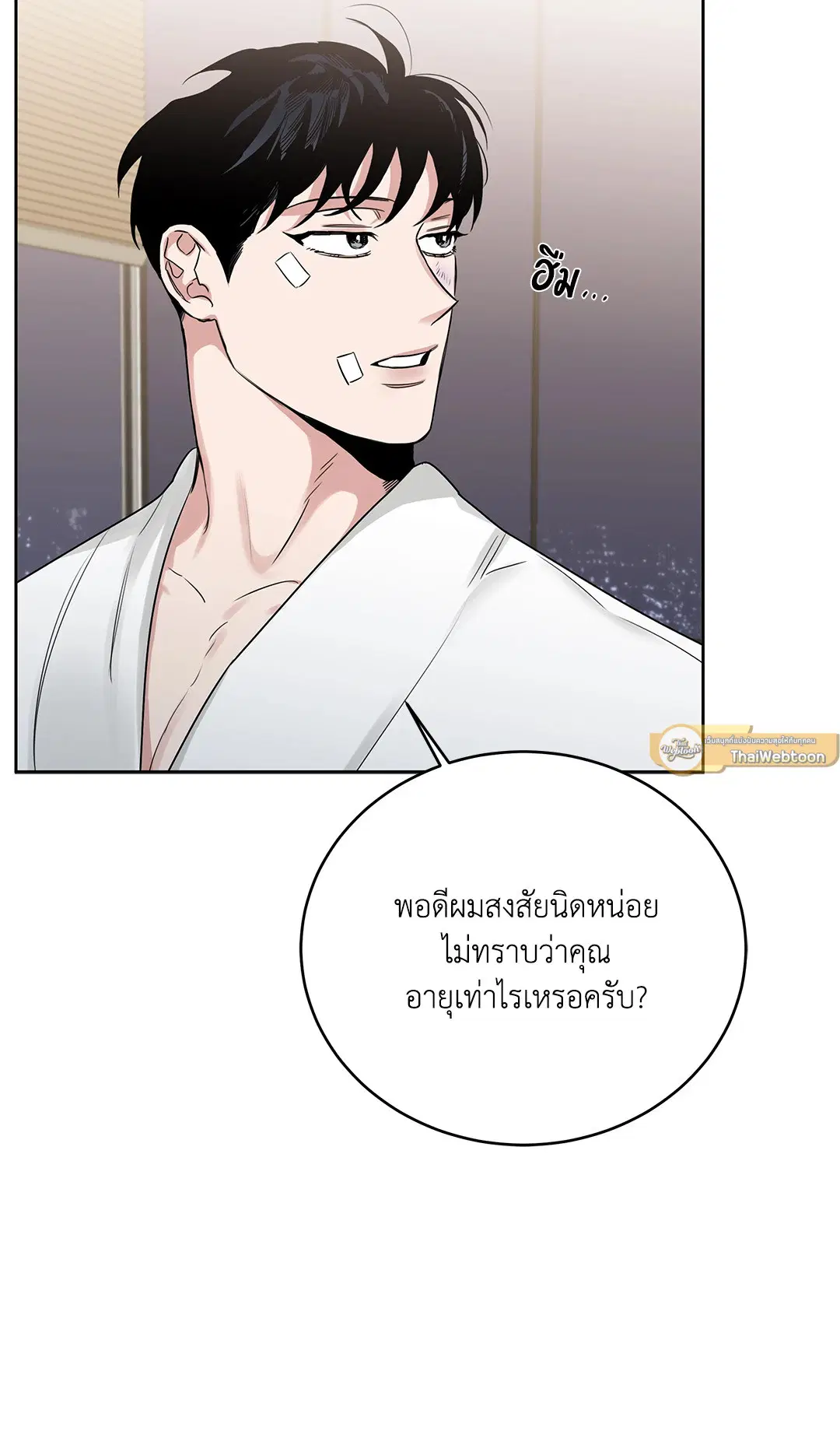 Roses and Champagne ตอนที่ 52.15 — page 41 of 88