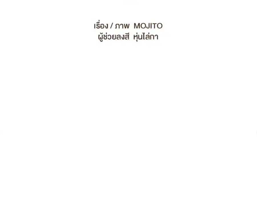 ENNEAD ตอนที่ 108 — page 19 of 86
