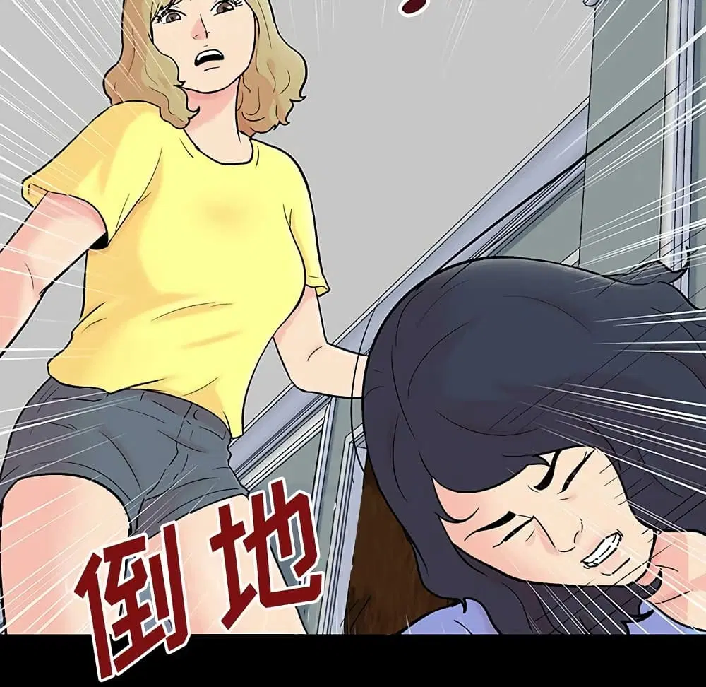 Project Utopia ตอนที่ 130 — page 54 of 101