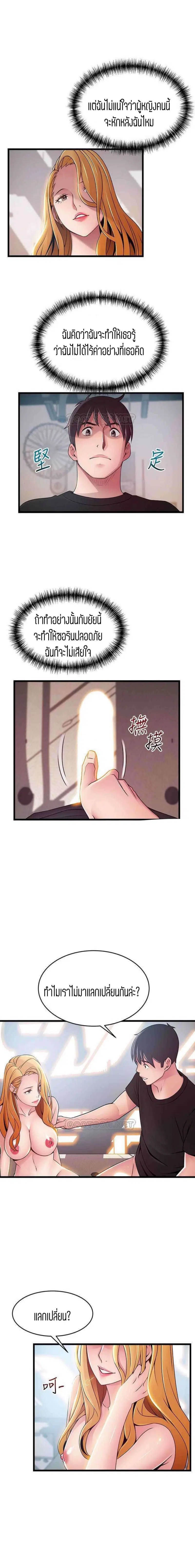 Weak Point ตอนที่ 87 — page 11 of 18