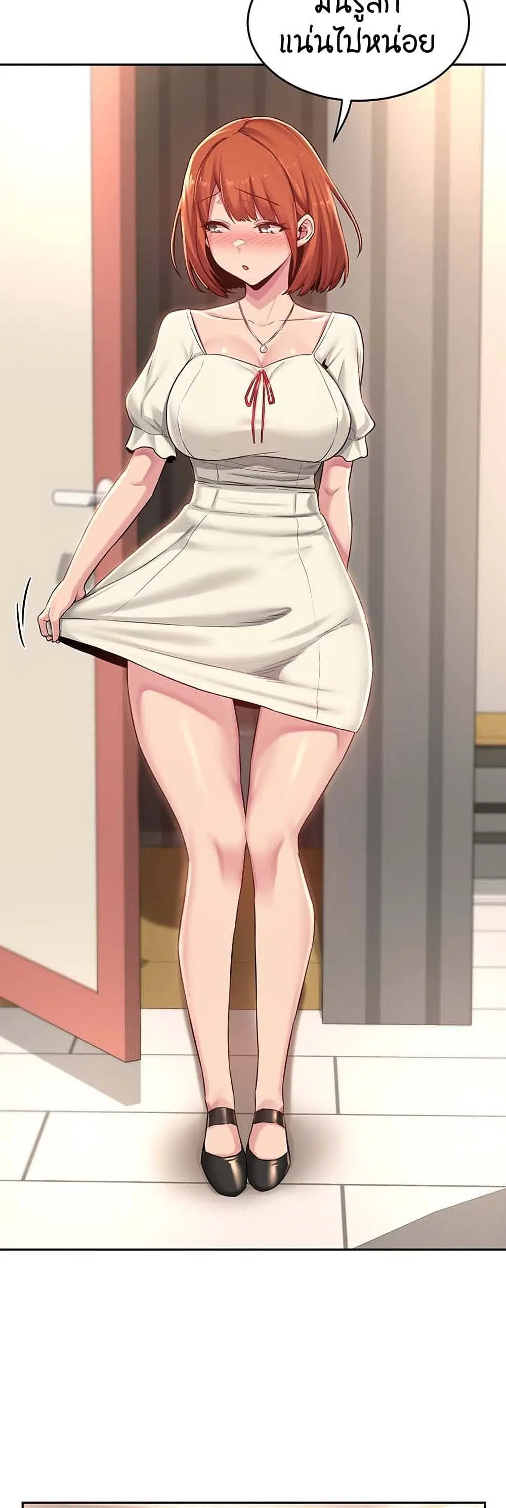 Sextudy Group ตอนที่ 29 — page 34 of 43