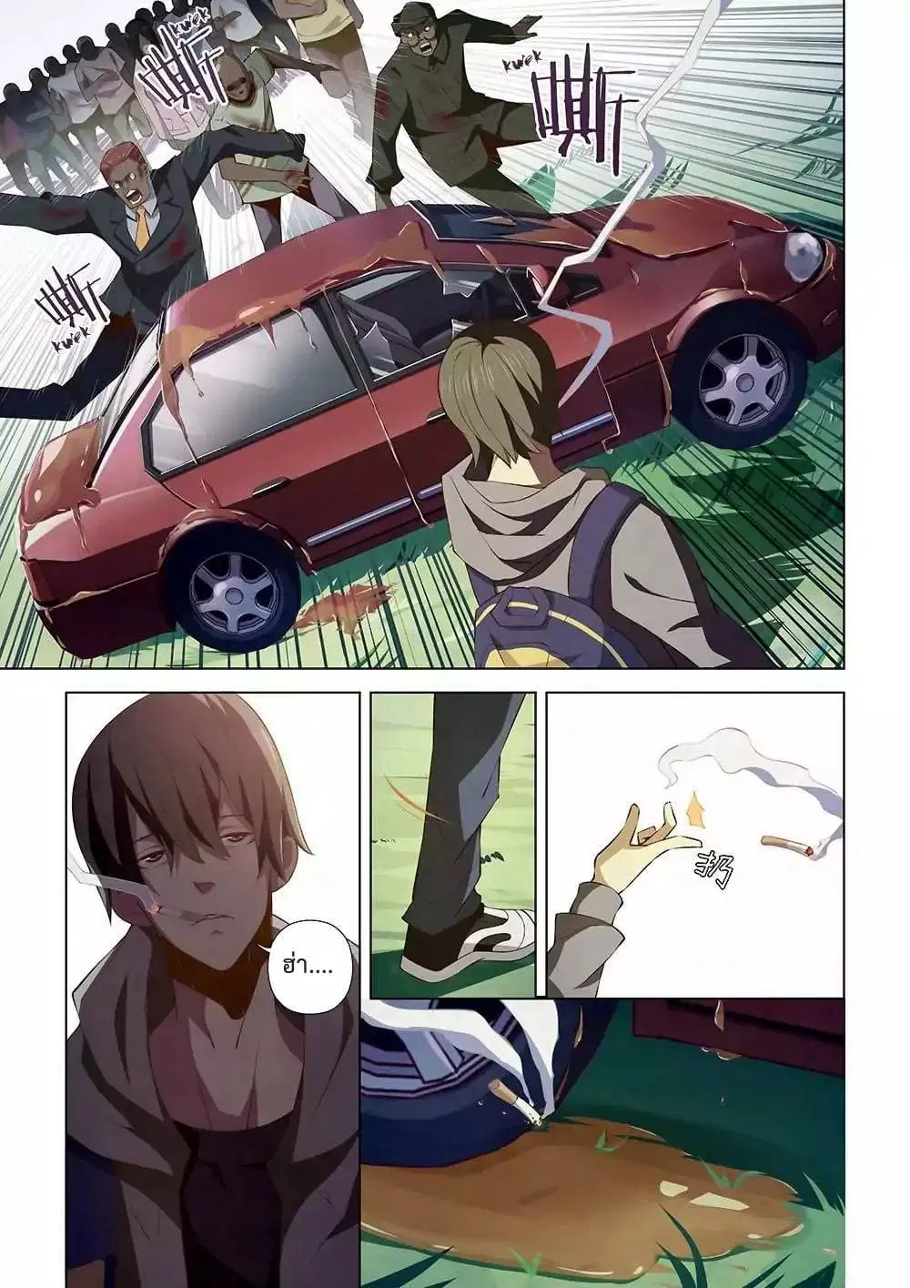 The Last Human ตอนที่ 13 — page 8 of 15