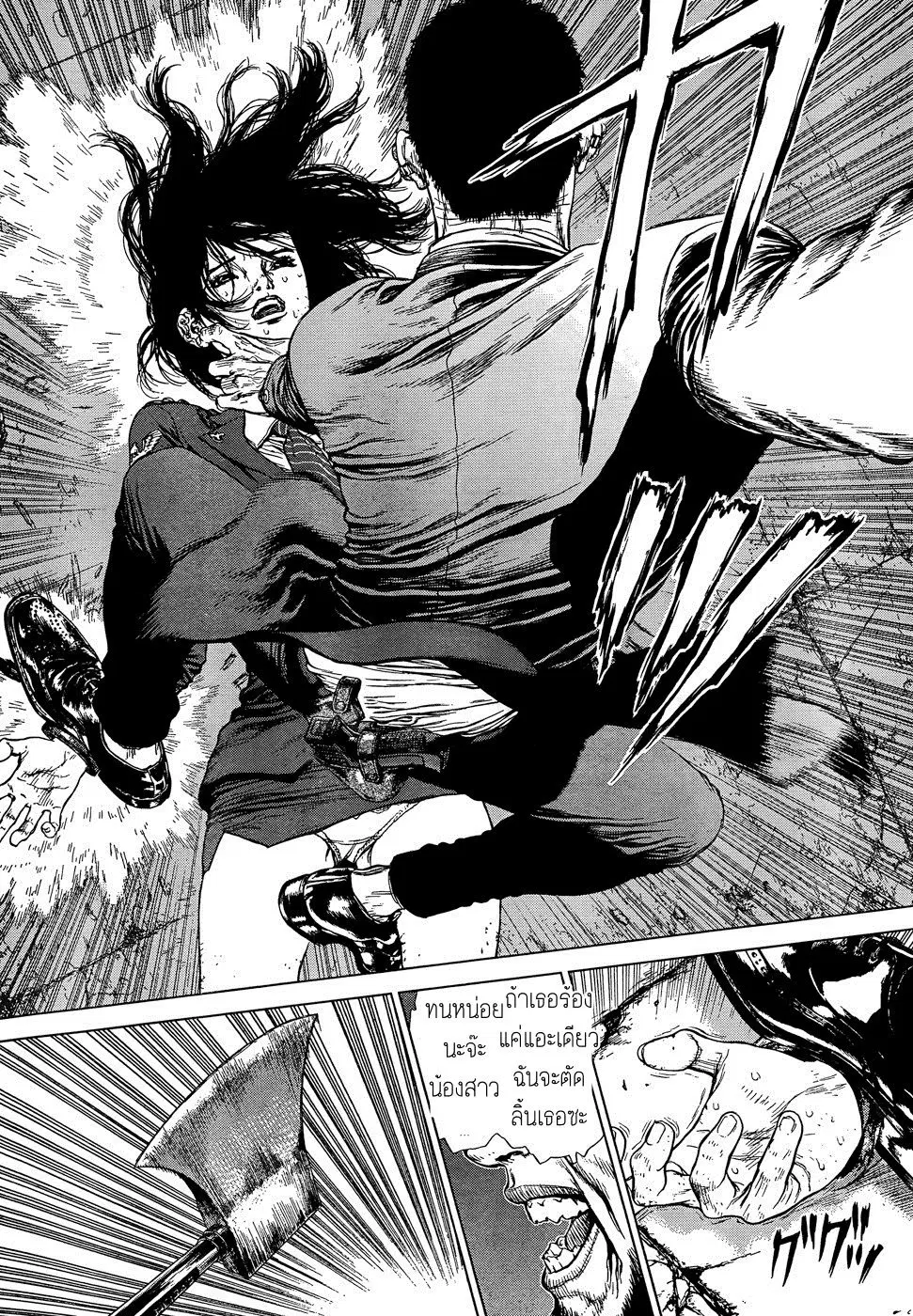 Sun-ken Rock ตอนที่ 106 — page 7 of 25