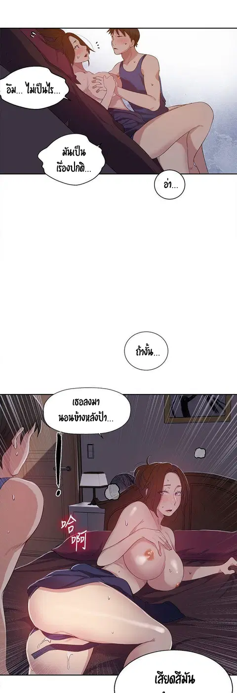 Secret Class ตอนที่ 6 — page 15 of 53