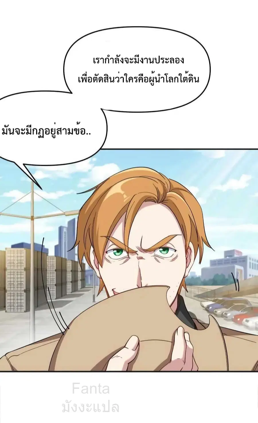 Dragon King Hall ตอนที่ 201 — page 23 of 33