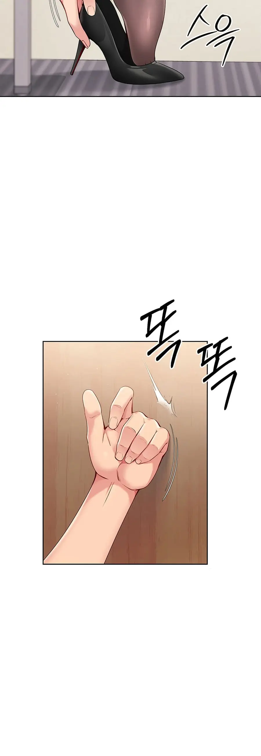 Set Up ตอนที่ 29 — page 18 of 51