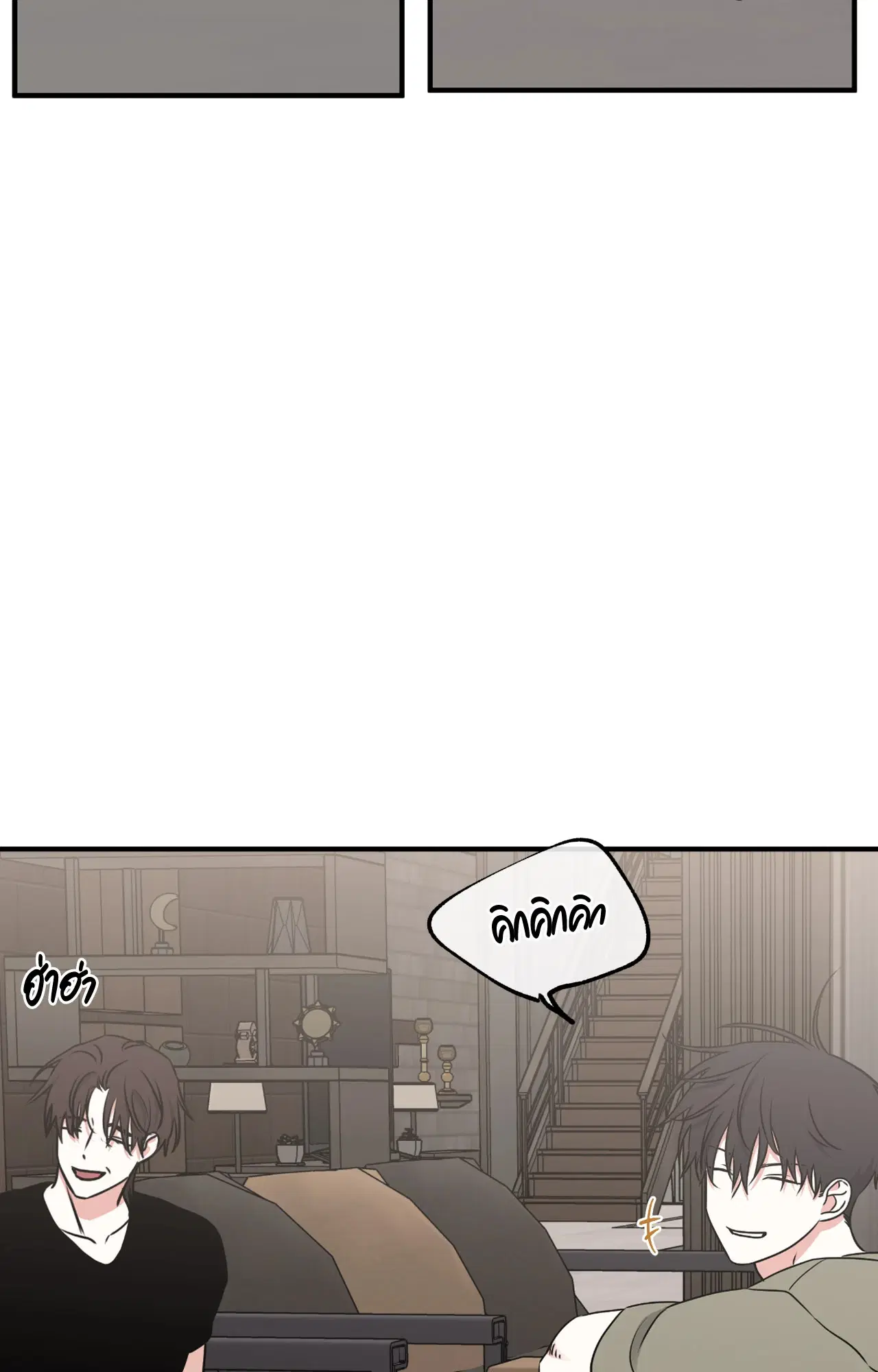 Low Tide in Twilight ตอนที่ 111 — page 34 of 99