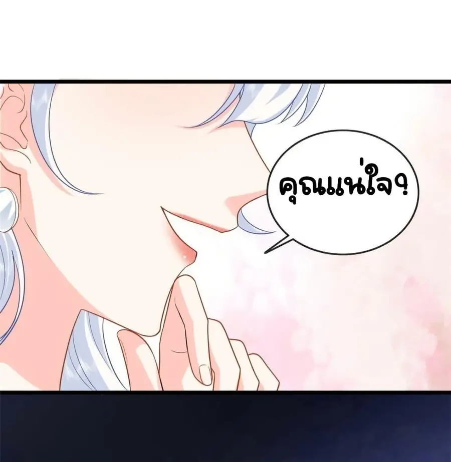 The Dragon Cubs Are Coming! Mommy Is Hard And Hotloading ลูกมังกรพร้อมจู่โจม! หม่ามี๊ของผมทั้งโหดทั้งแซ่บ! ตอนที่ 21.2 — page 10 of 32