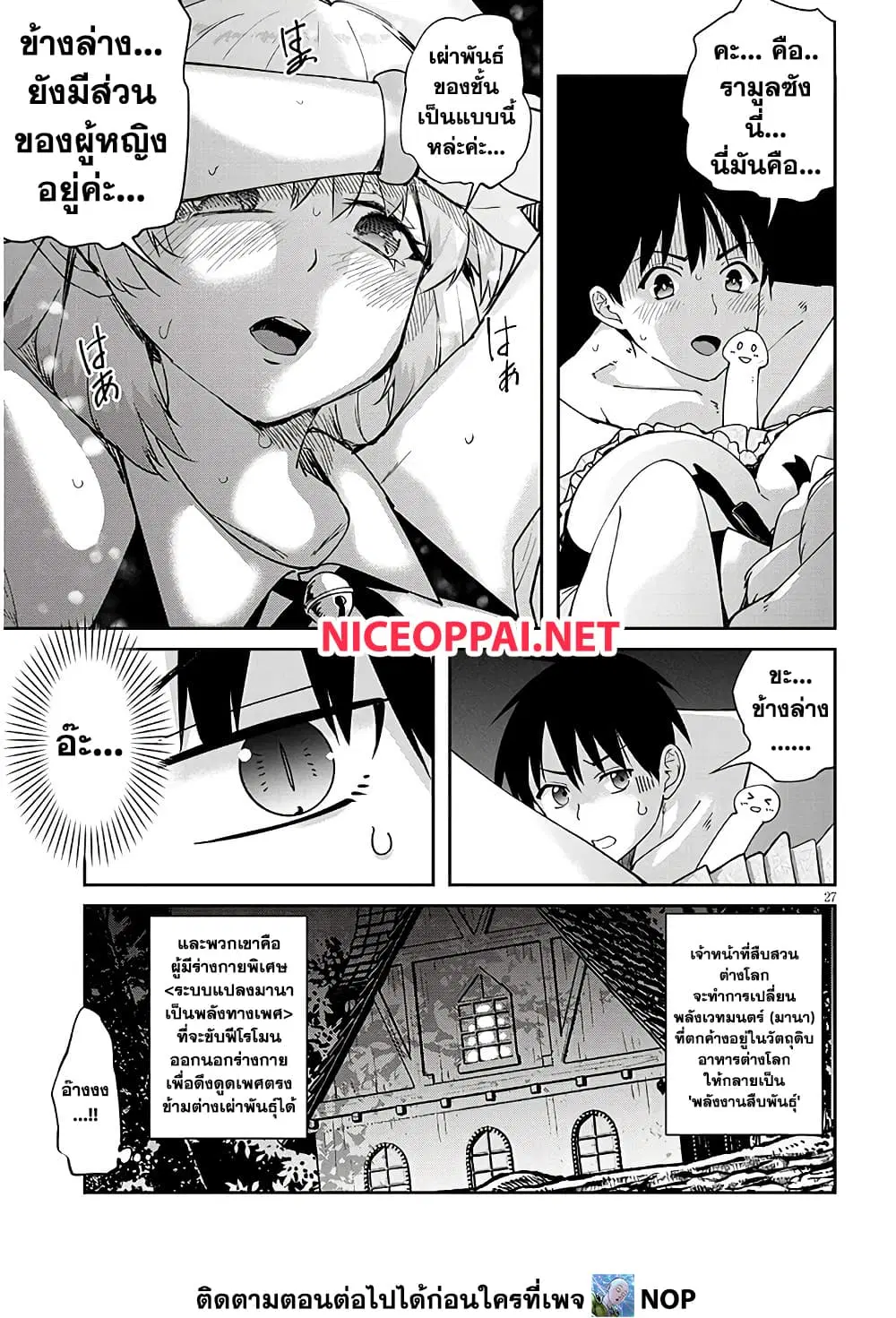 Isekai Gourmet Tsumamigui ตอนที่ 2.2 — page 11 of 16