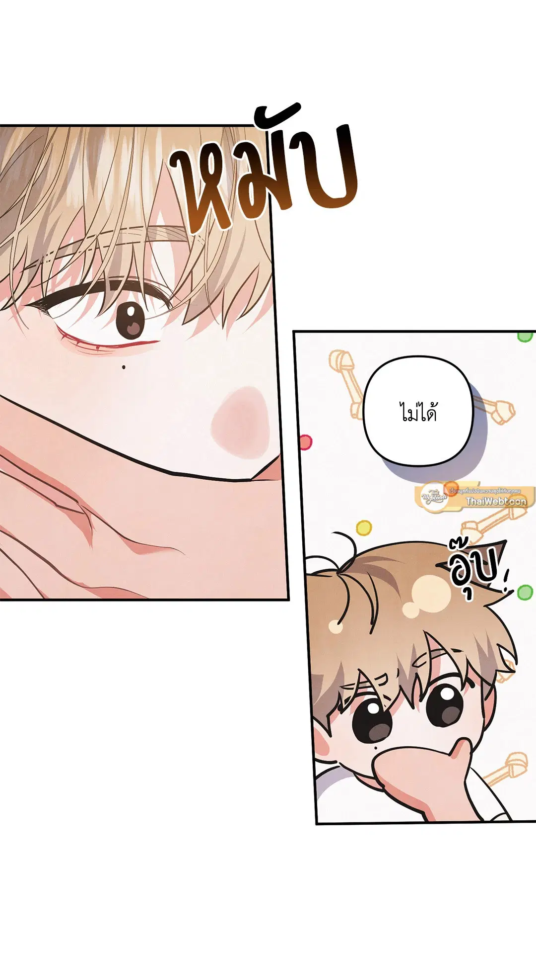 Roses and Champagne ตอนที่ 73 — page 5 of 60