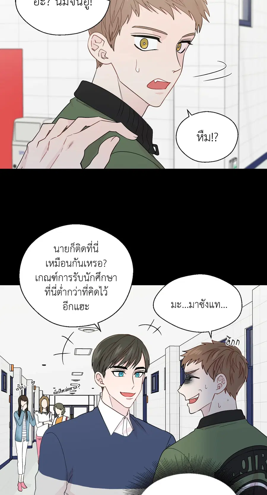 A Man of Virtue ตอนที่ 54 — page 11 of 52