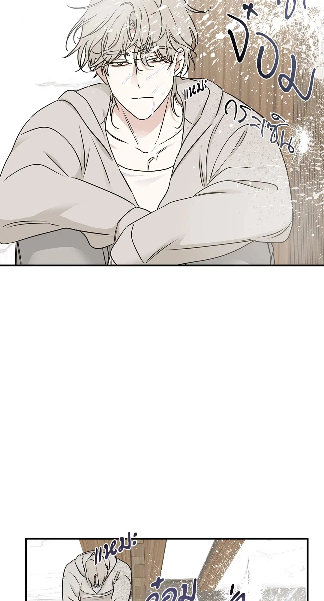 Low Tide in Twilight ตอนที่ 81 — page 38 of 70