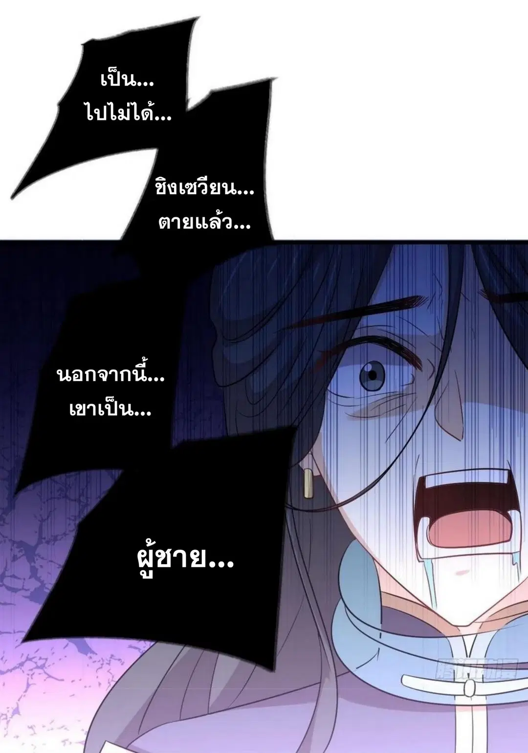 Immortal Swordsman in the Reverse World ตอนที่ 212 — page 44 of 49