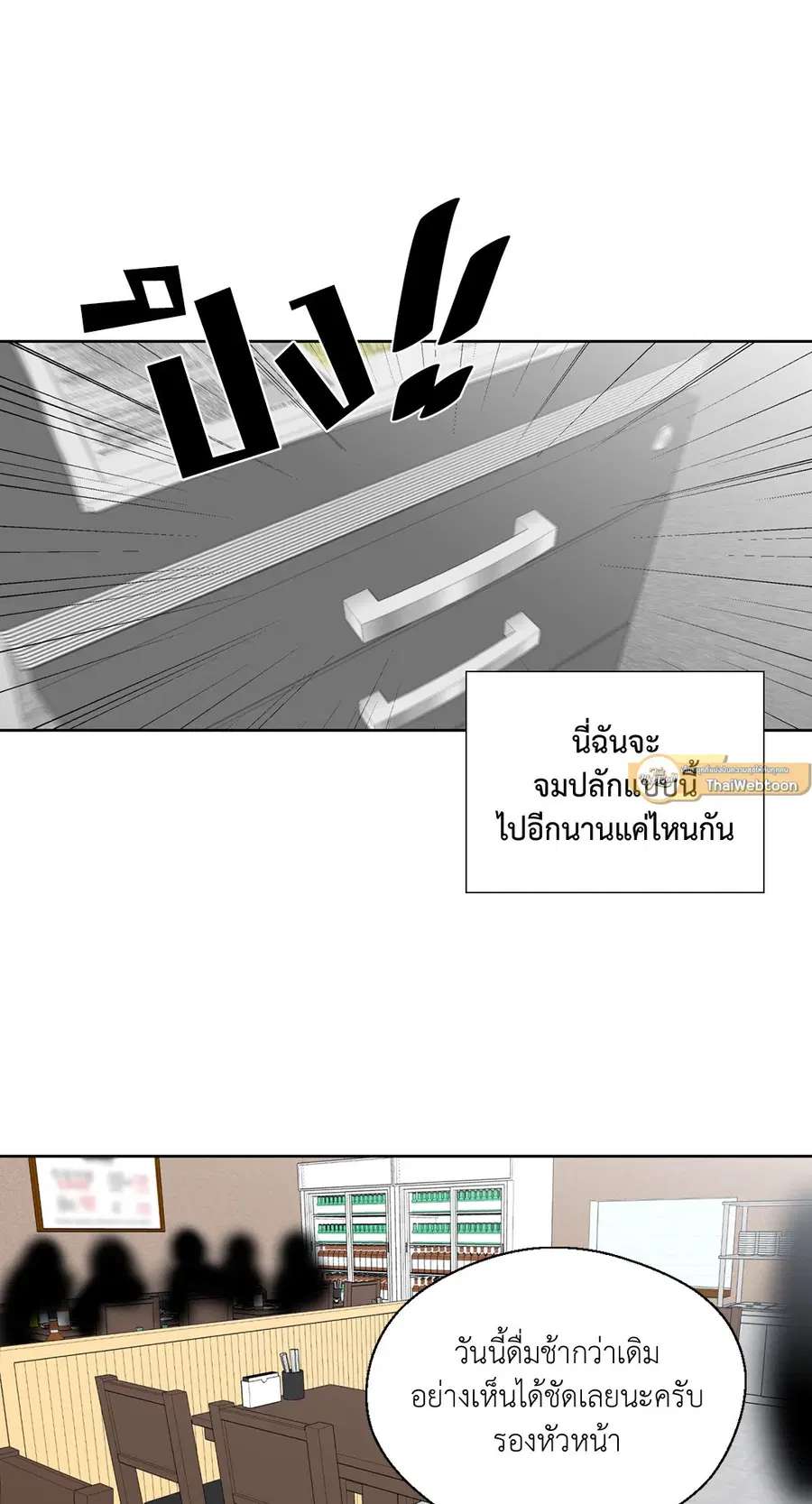 A Man of Virtue ตอนที่ 99 — page 25 of 75