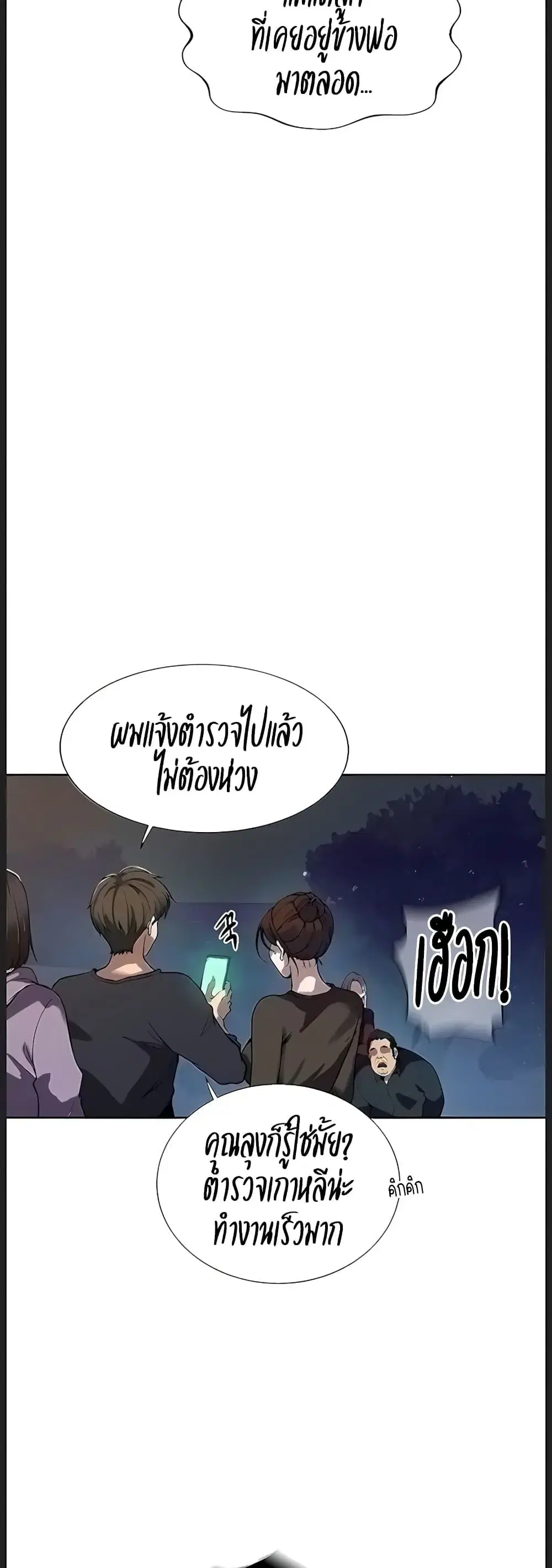 Secret Class ตอนที่ 313 — page 6 of 40