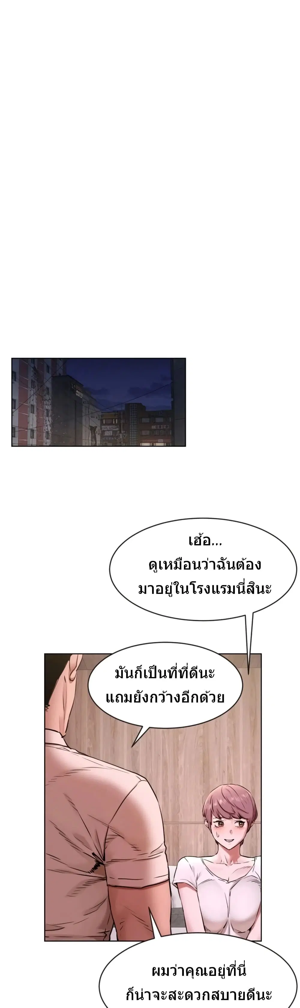 Silent War ตอนที่ 107 — page 7 of 29