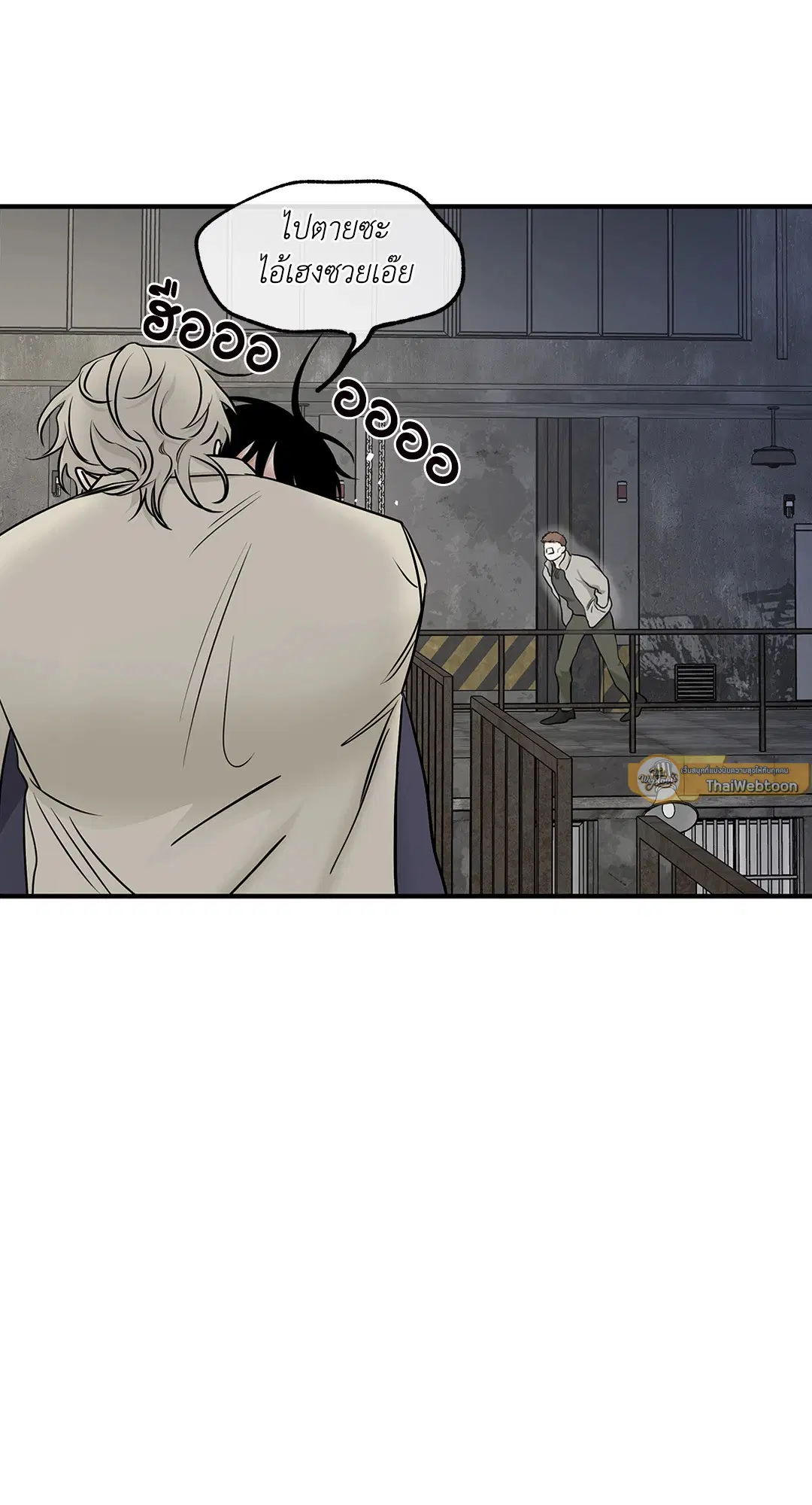 Low Tide in Twilight ตอนที่ 93 — page 47 of 65