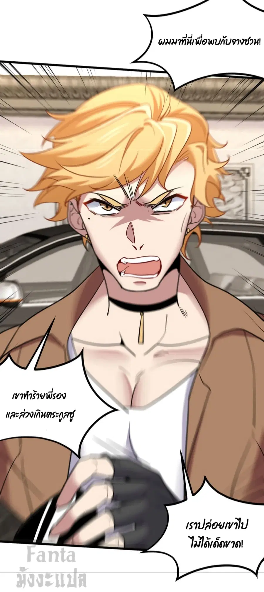 Dragon King Hall ตอนที่ 140 — page 10 of 34