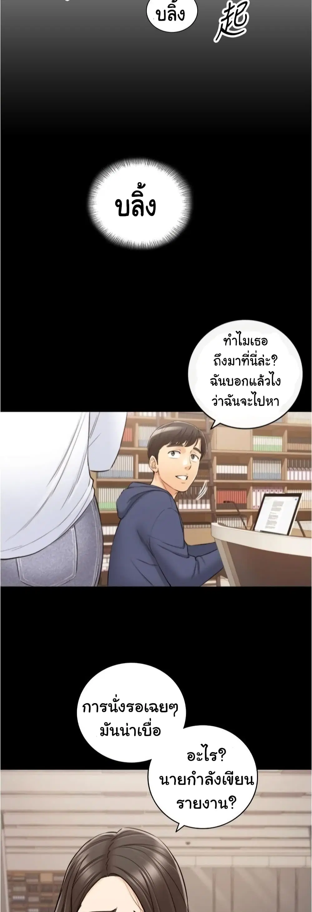 Young Boss ตอนที่ 86 — page 25 of 42