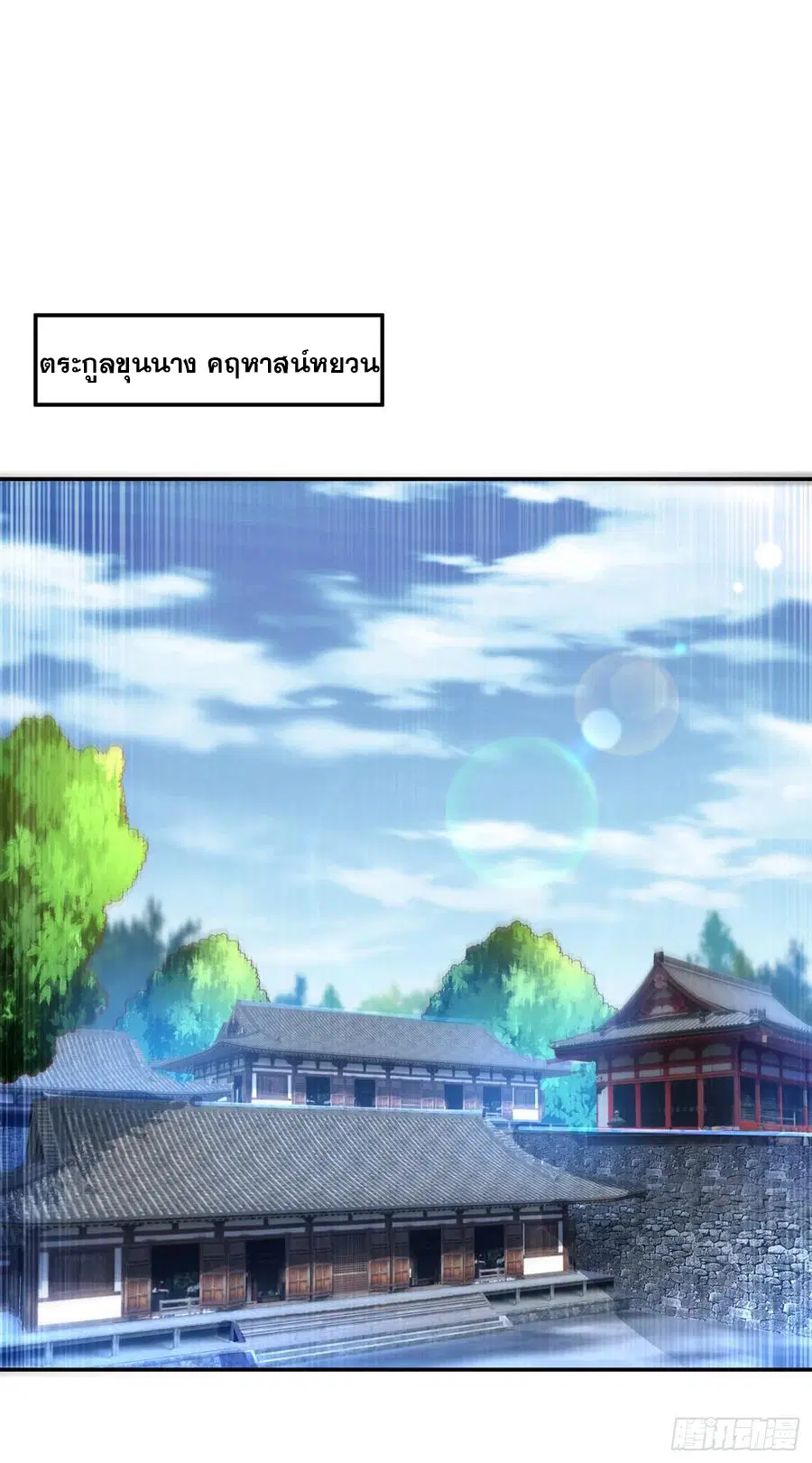 Wu Ni ตอนที่ 122 — page 34 of 39