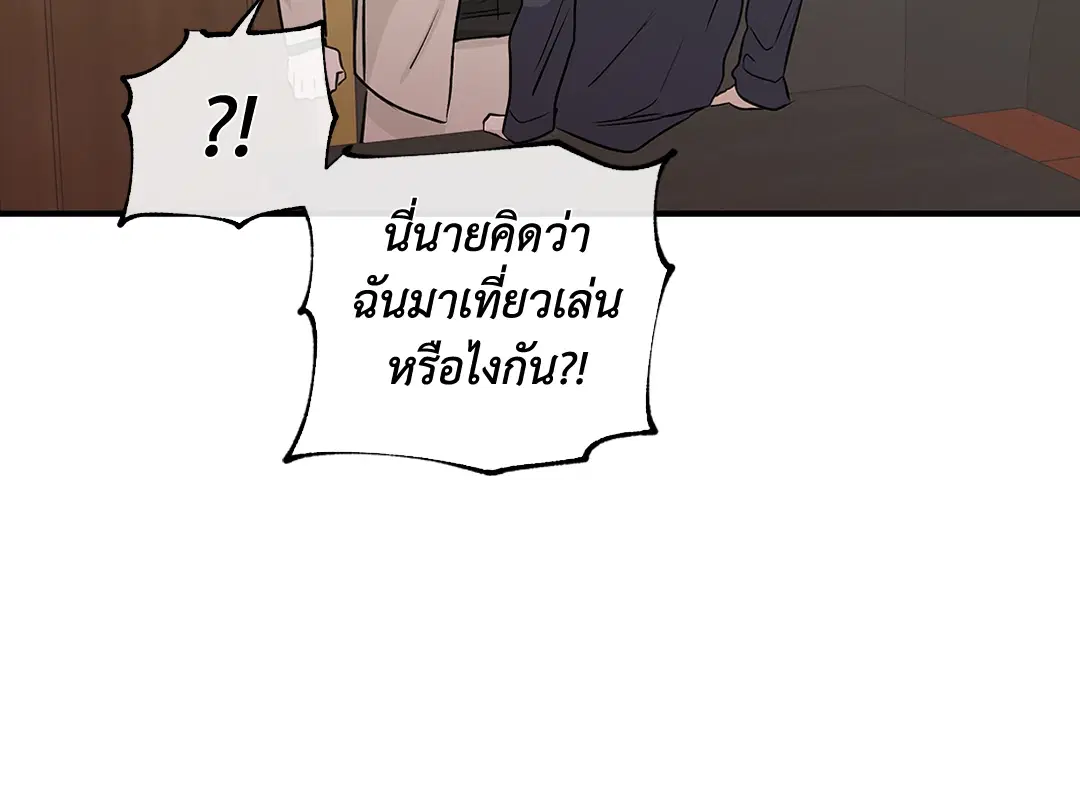 Low Tide in Twilight ตอนที่ 43 — page 28 of 62